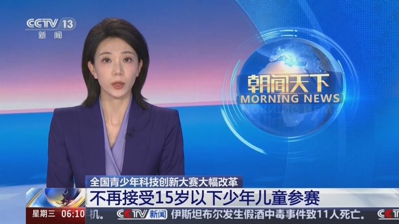 中国足球高