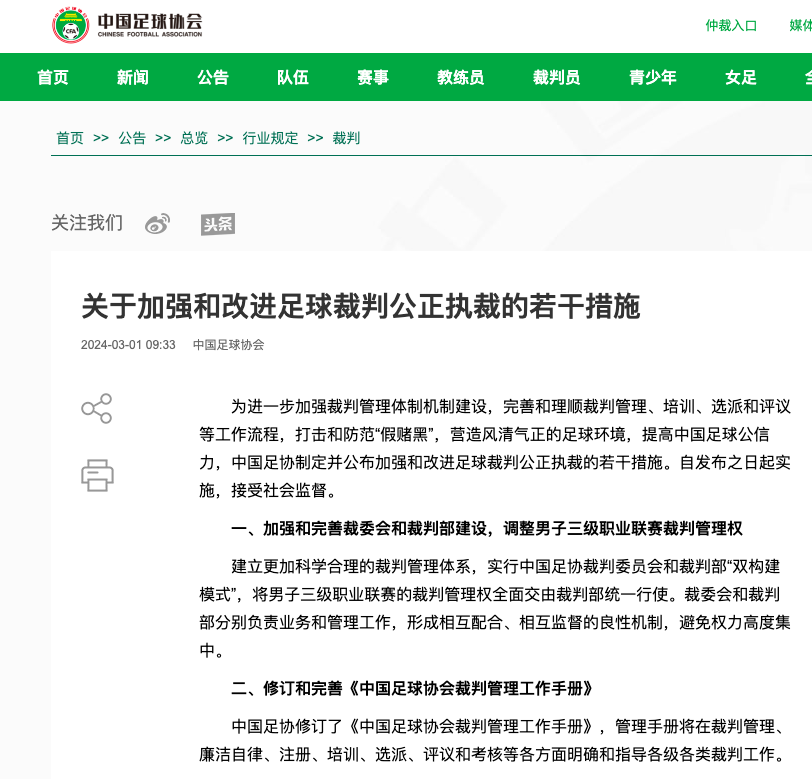 发起反击