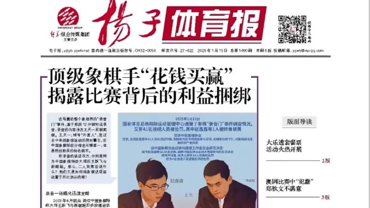 洛杉矶湖人